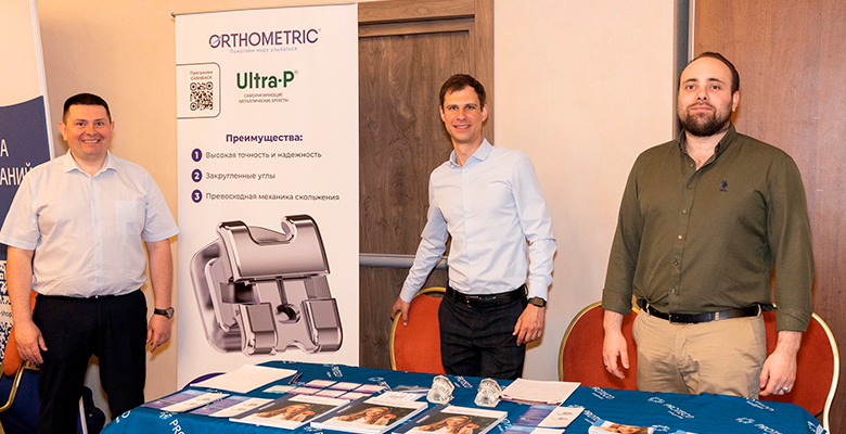 Специалисты PROTECO представили инновационные брекет-системы Orthometric на съезде ортодонтов в Москве Специалисты PROTECO представили инновационные брекет-системы Orthometric на съезде ортодонтов в Москве